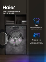Стиральная машина HAIER HW70-BP12969DE