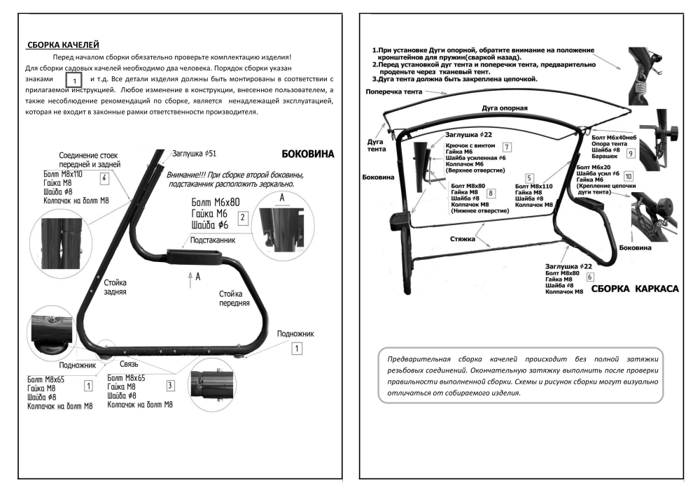 Качели садовые Garden Story 3-х местные Флора Де Люкс(каркас графит, м/э черный рис.белые цветы)2 уп.