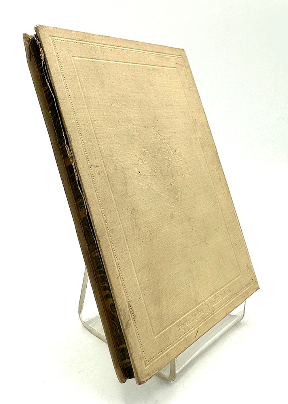 Вагнер Г. Путешествие по полю и ниве : Прогулка с молодыми друзьями Германа Вагнера . СПБ.-М. 1907