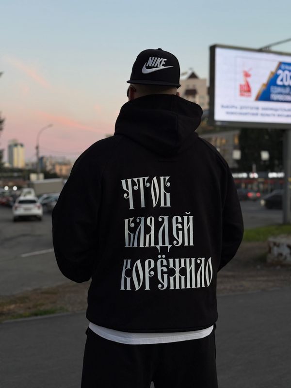 Худи оверсайз 3.0(унисекс) «ЧТОБ БЛЯДЕЙ КОРЁЖИЛО»