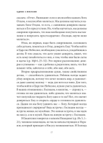 Молитва. Дыхание новой жизни