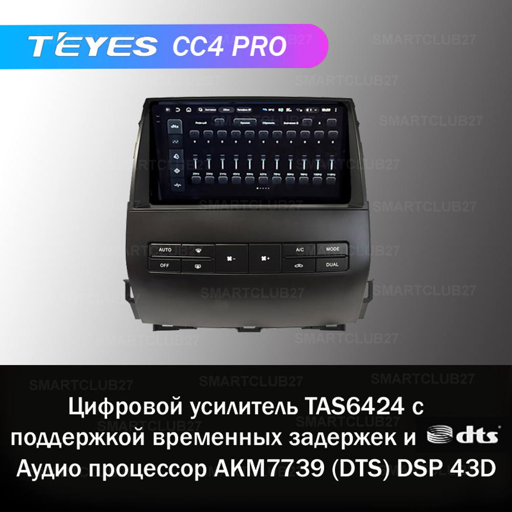 Teyes CC4 Pro 9" для Toyota Land Cruiser Prado, Lexus GX 470 2002-2009