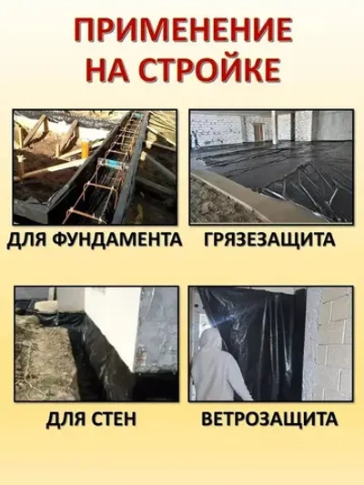 Пленка техническая черная изоляционная для пруда 300 микрон