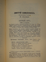 "Полное собрание сочинений Л.А.Мея. В 3-х томах". Л.А.Мей. 1911 г.