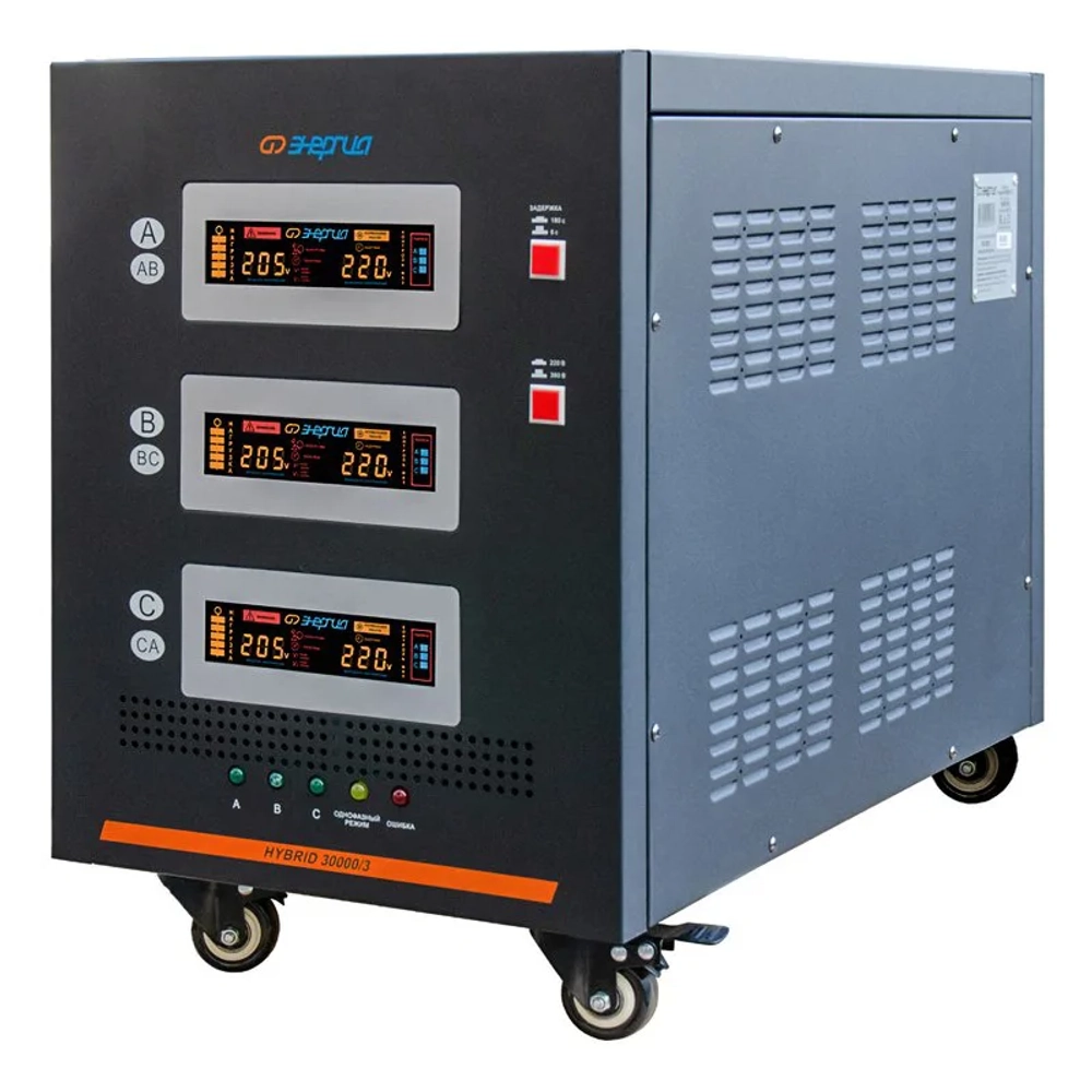 ЭНЕРГИЯ Hybrid II 30000/3 трехфазный стабилизатор напряжения Е0101-0167