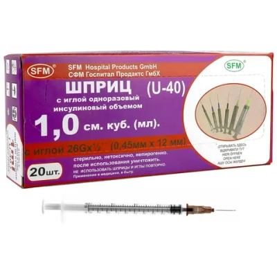 Шприц 1 мл U-40 0,45 × 12 мм без латекса SFM 20 шт