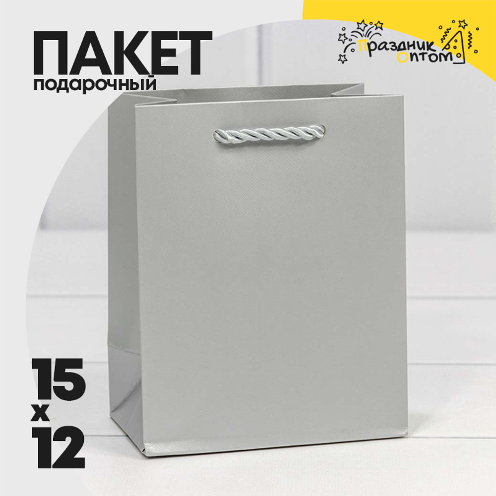 Пакет подарочный 12х15х7см Фигуры и узоры "Фактура" (Серебряный)