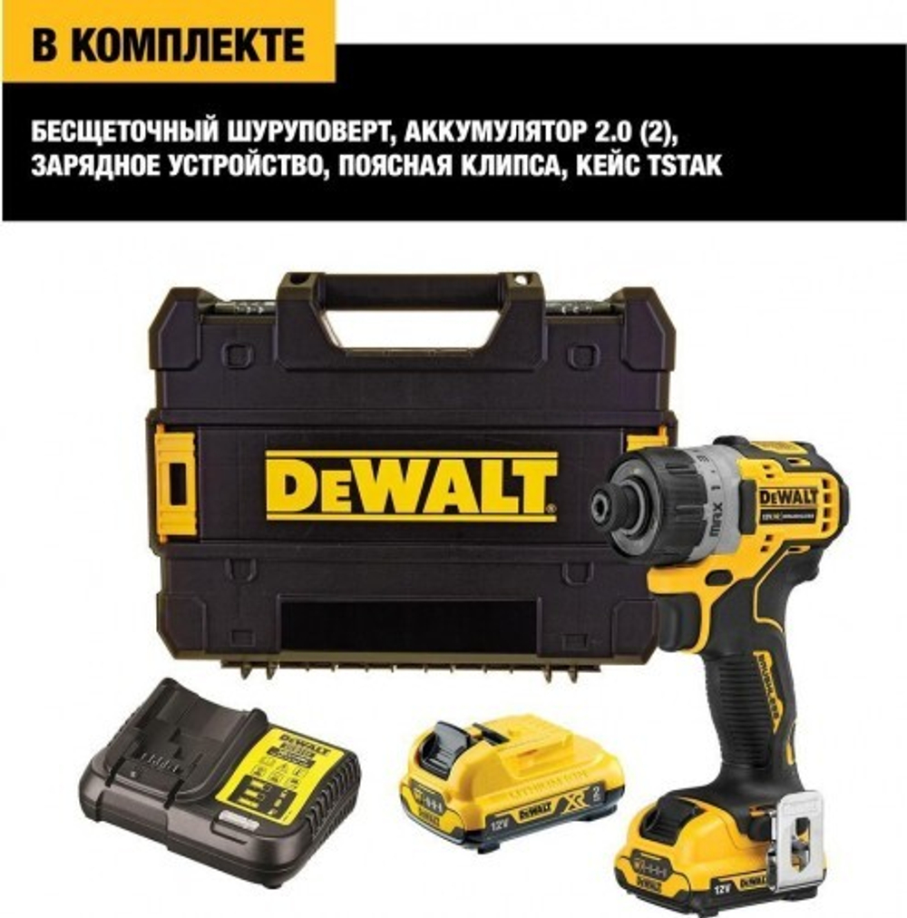 Дрель-шуруповерт аккумуляторная DeWALT DCF 601 D2 DCF601D2-QW