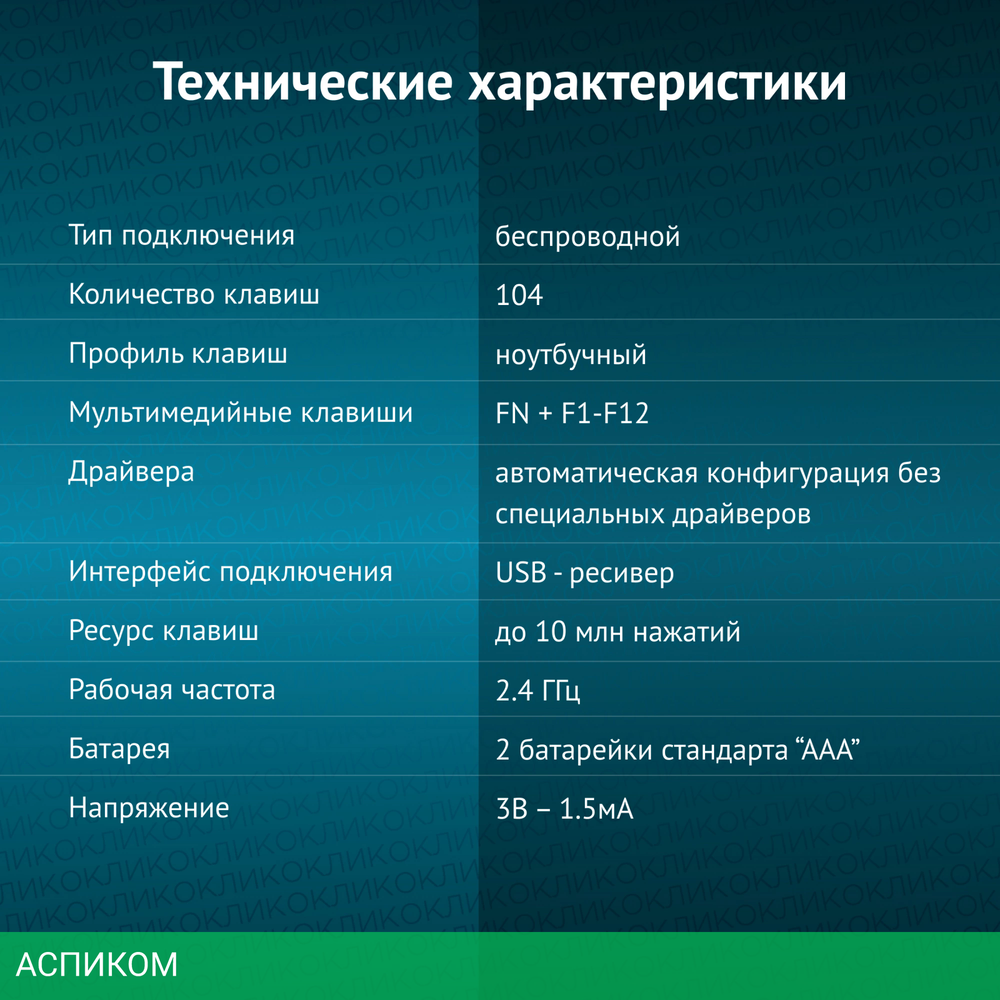 Клавиатура Oklick 870S черный
