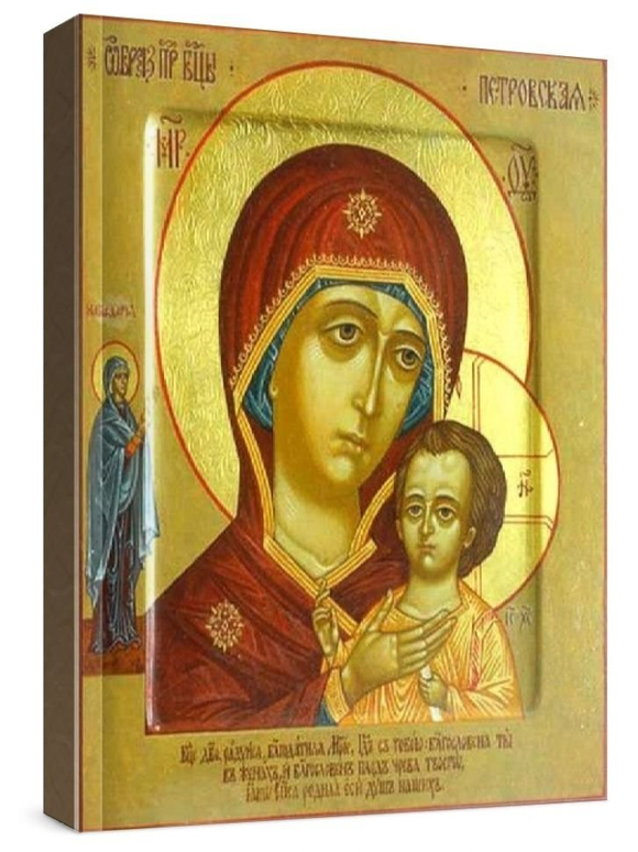 Петровская икона БМ  (рукописная икона)