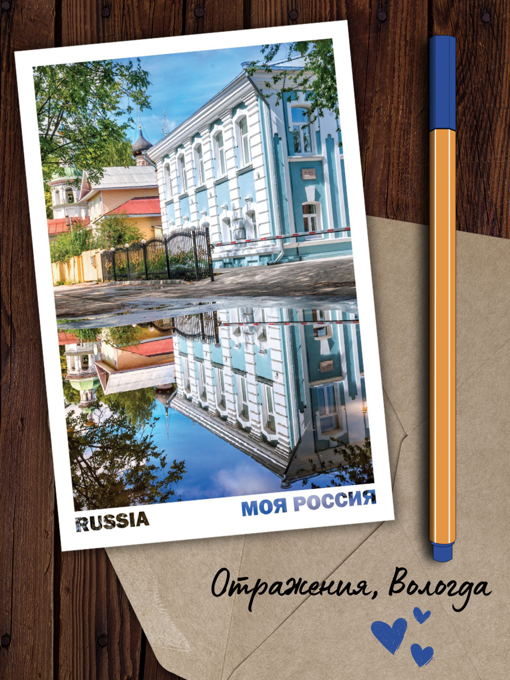 Моя Россия. Весна (выпуск №3, 2024)