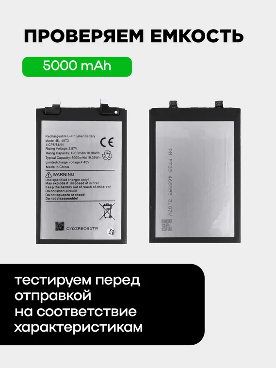 Аккумулятор для Infinix Note 30 4G 5000 mAh (BL-49TX)