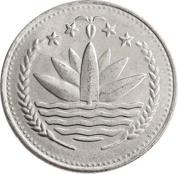 1 така 1975 Бангладеш