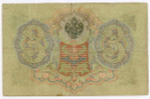Кредитный билет 3 рубля 1905 год. Управляющий Коншин, кассир Морозов СК 985715. VG-F