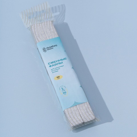 Сменные файлы на тонкой основе, серый абразив, размер Л Плюс