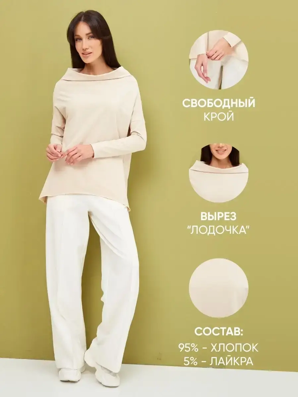 Лонгслив оверсайз с вырезом лодочка