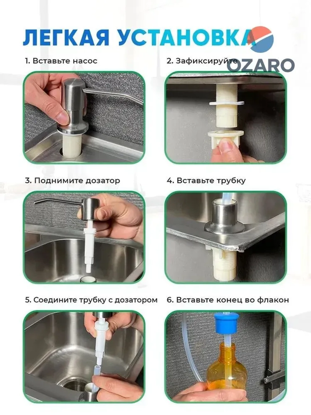 Встроенный кухонный дозатор мыла с удлинительной трубкой длиной 1 метр и силиконовым колпачком