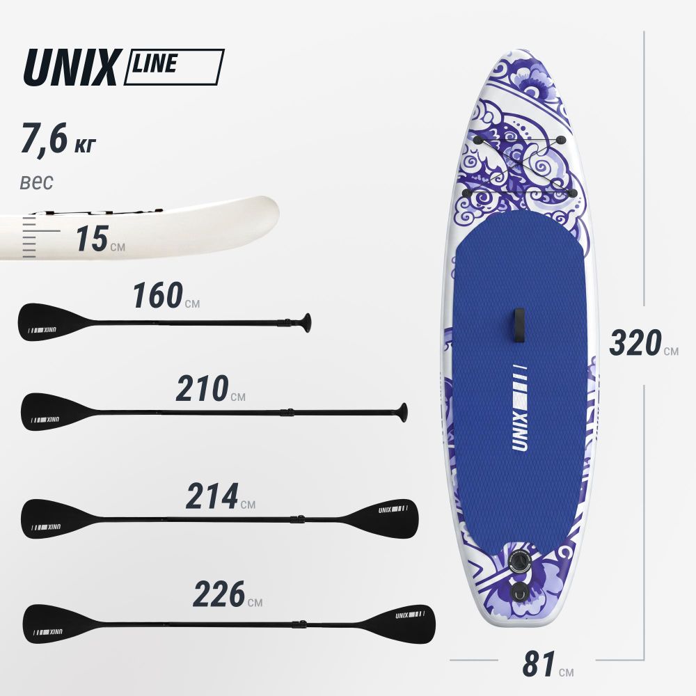 SUP-борд UNIX Line Глазурь / Glaze (320см)