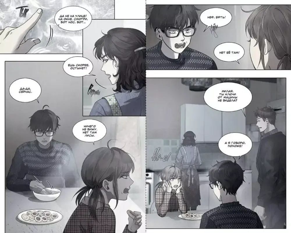 Комикс Зайчик