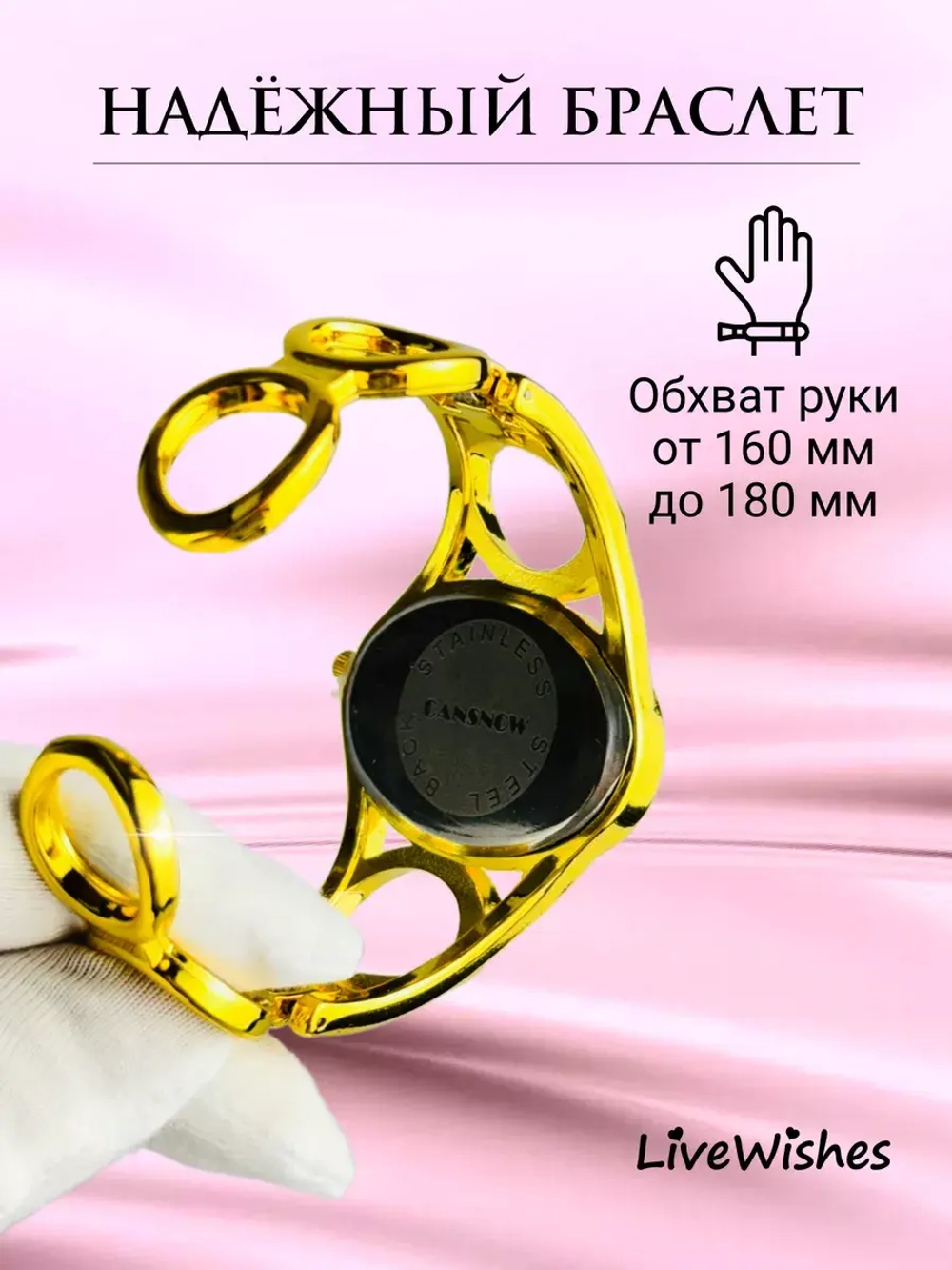 Часы-браслет кварцевые CANSNOW, золотистый W8210-01