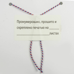Нить хлопчатобумажная для прошивки документов ТРИКОЛОР диаметр 1 6 мм длина 120 м сменный блок BRAUBERG (5 штук в упаковке)