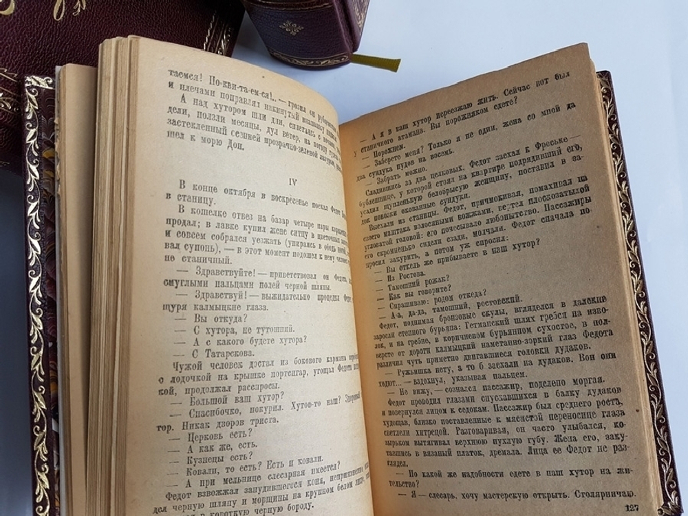 "Тихий Дон". Михаил Шолохов. 1940г. - антикварное издание