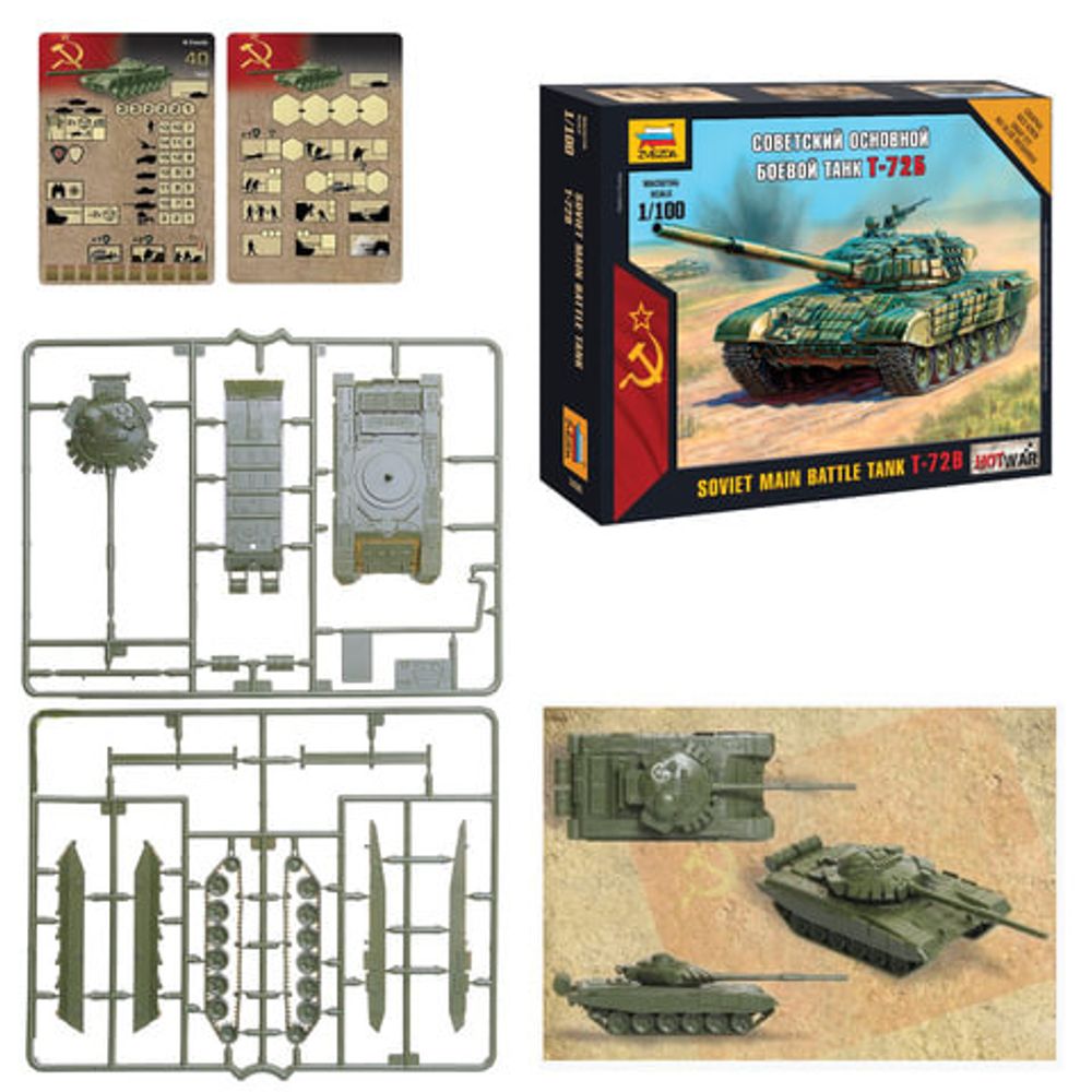 Модель для сборки ТАНК "Основной советский Т-72Б", масштаб 1:100, ЗВЕЗДА, 7400