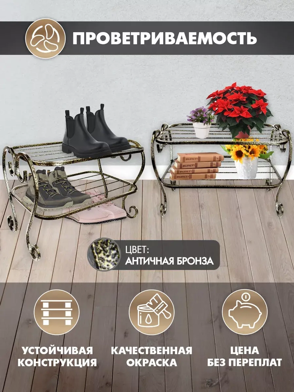 Этажерка Винтаж мини-171