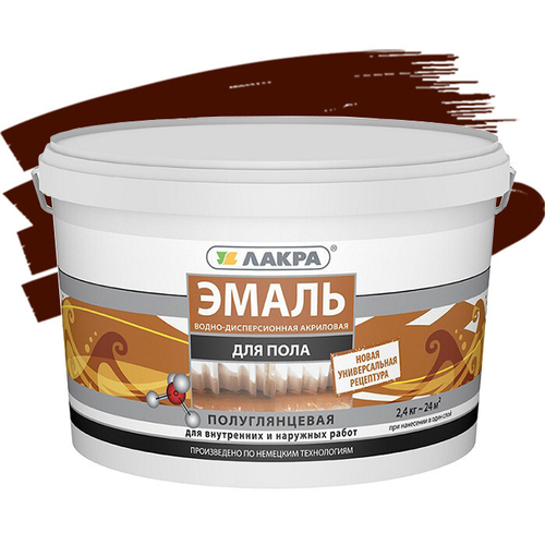 Эмаль акриловая ЛАКРА для пола красно-коричневый 0,9 кг