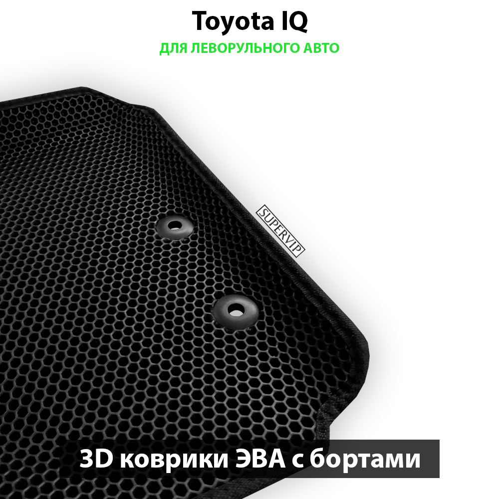 передние эво коврики в салон авто для toyota iq 08-11 левый руль от supervip