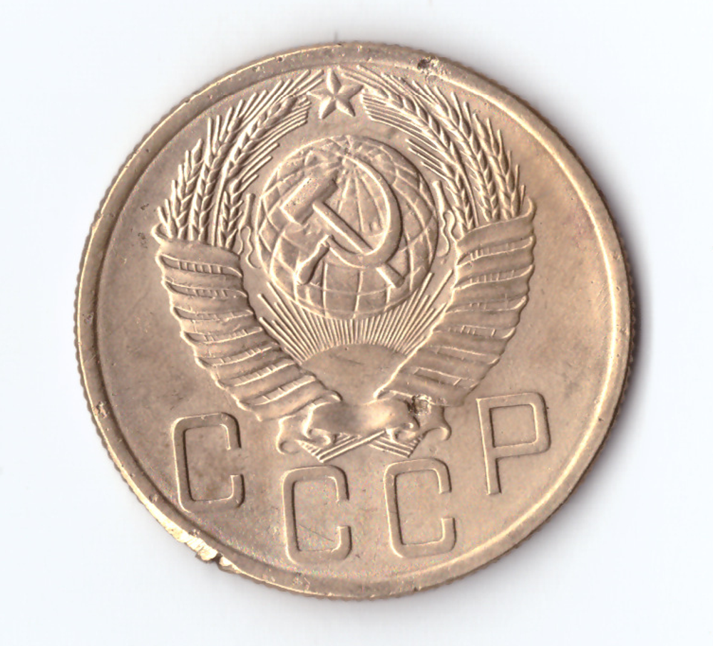 5 копеек 1953 VF-