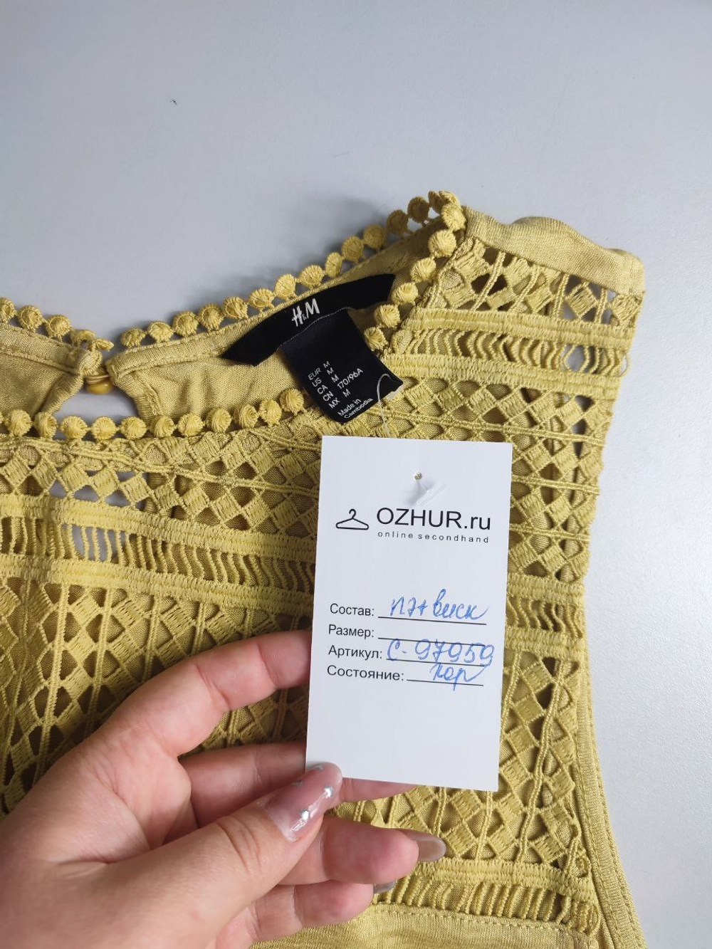 Блузка H&M в горчичном оттенке 44-46 размер