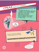 Комикс Активити-блокнот Звездной принцессы