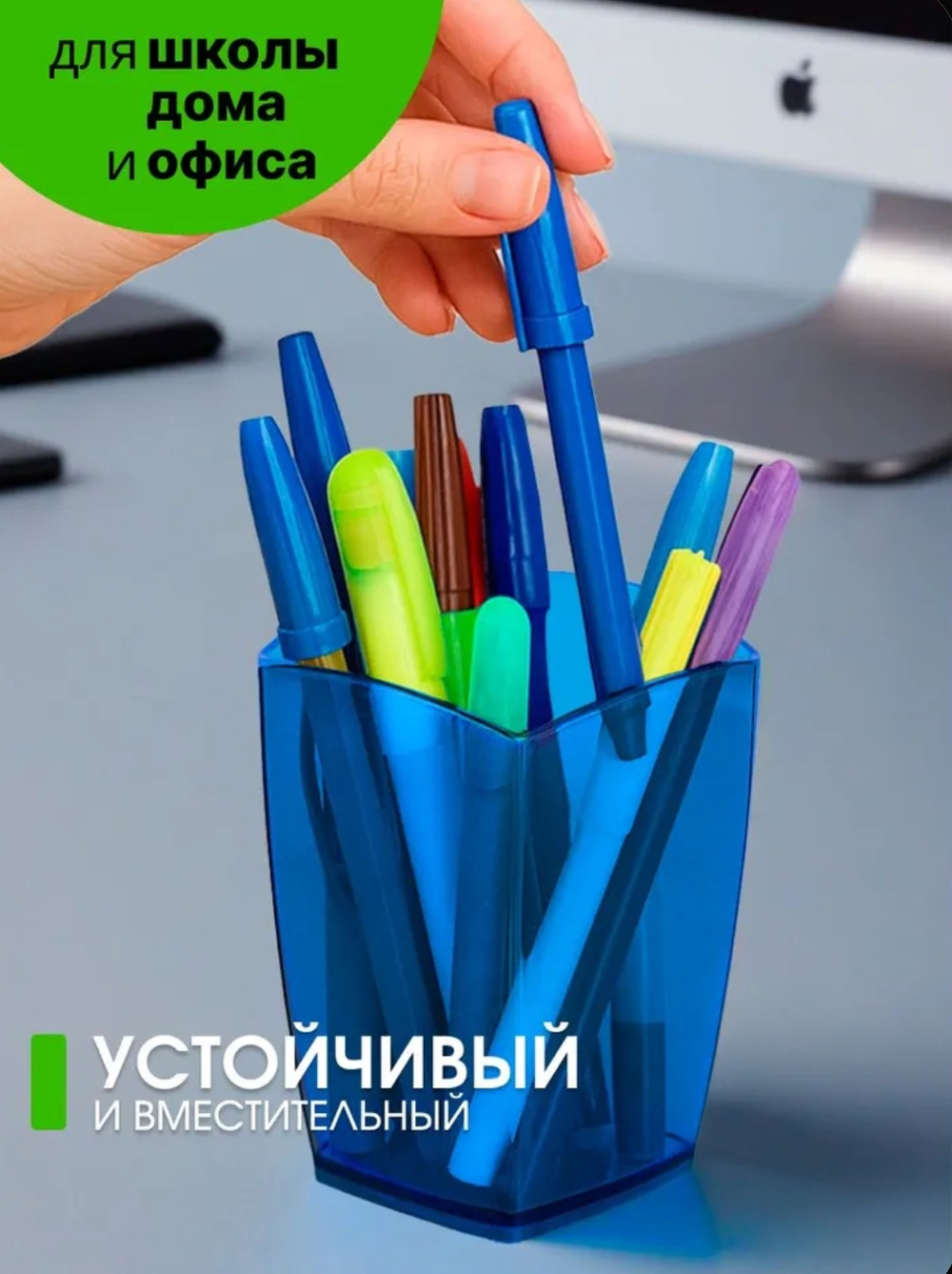 Подставка-стакан  пластиковая