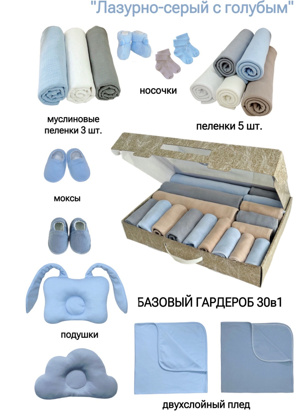 Лазурно-серый с голубым