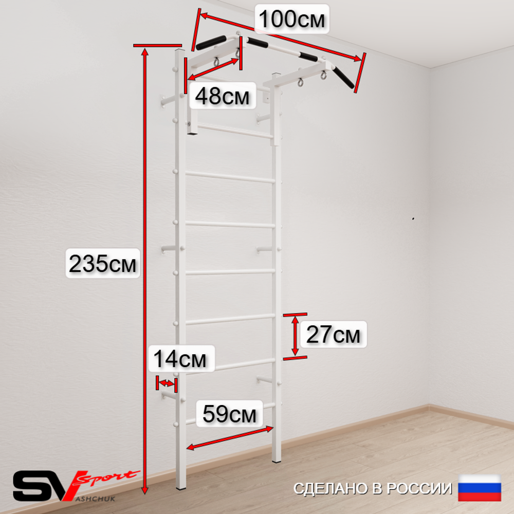 Шведская стенка Sv Sport усиленная 6106 (Турник стандарт/Кольца/Цепь/Мешок 22кг/Мат 1м)
