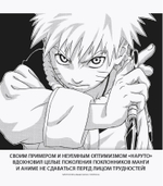 Naruto. Наруто. Книга 2. Мост героя
