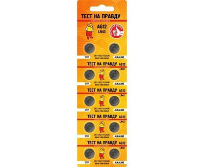 Батарейки AG12 LR43 (G12/LR1142/86A/186/386A) BL10, E1M Тест на правду - блистер 10шт.