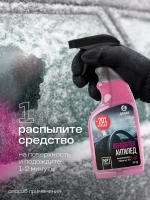 GRASS Defroster Размораживатель стекол авто антилед 600 мл