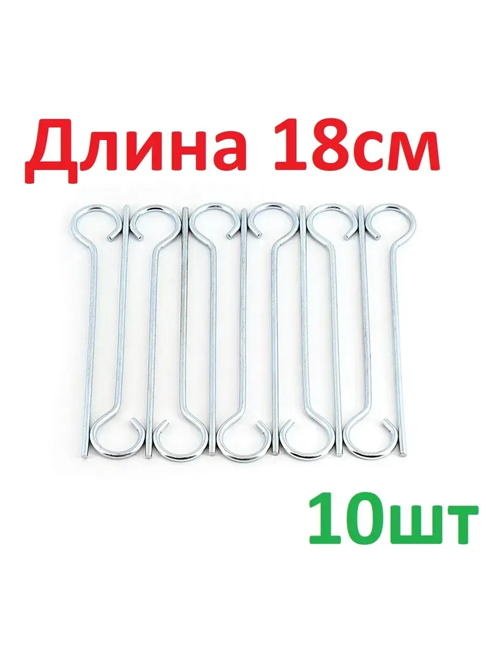 Колышки для палатки L-18 см