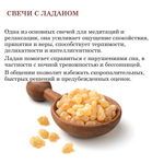 Воск пчелиный с ладаном, фитиль в комплекте 1 метр, для изготовления свечей