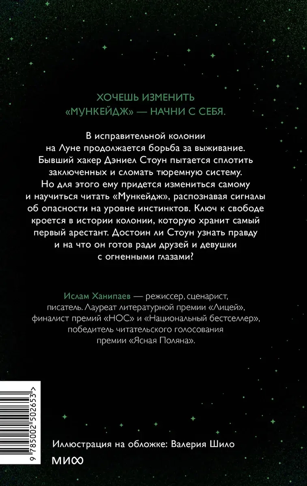 Луна 84