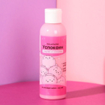 Гель для душа «Успокоин» с ароматом малины - 150 мл. (Цвет: не задано)