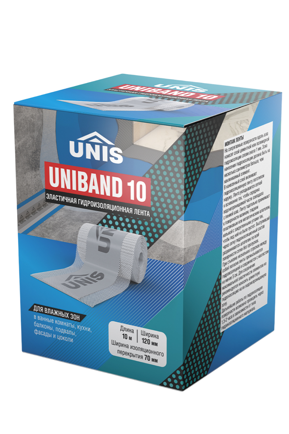 Гидроизоляционная лента с термопластичным эластомером Unis UNIBAND 10 м