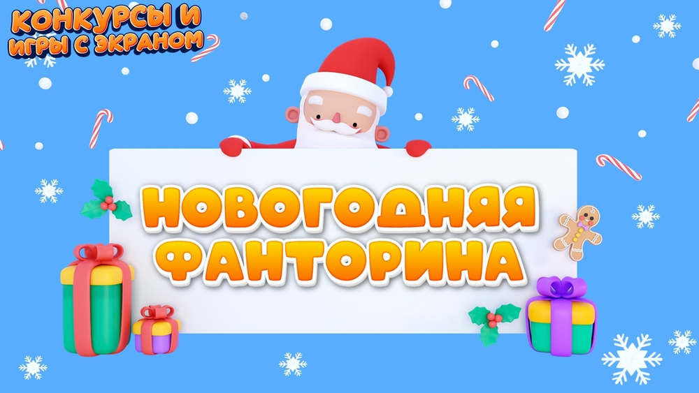 Сборник «Время Чудес!»