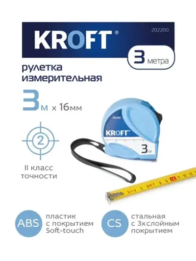 Рулетка строительная 3 м х 16 мм KROFT
