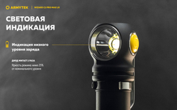 Фонарь Armytek Wizard C2 Pro Max LR Теплый