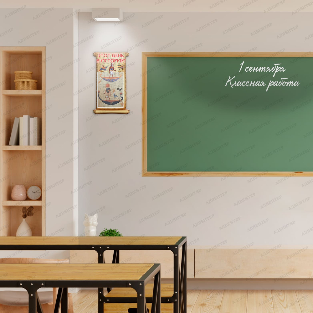 Стенд фигурный Этот день в истории с карманом А4 998