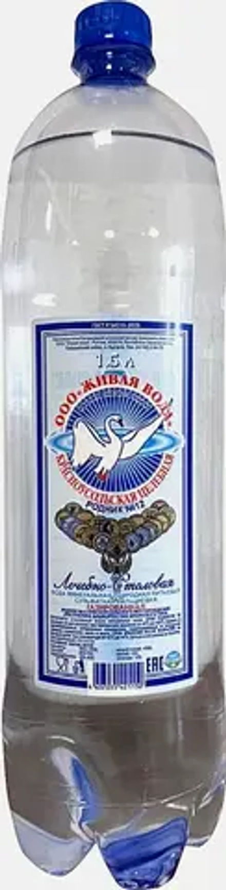 Вода Красноусольская Минеральная газированная целебная 1.5л