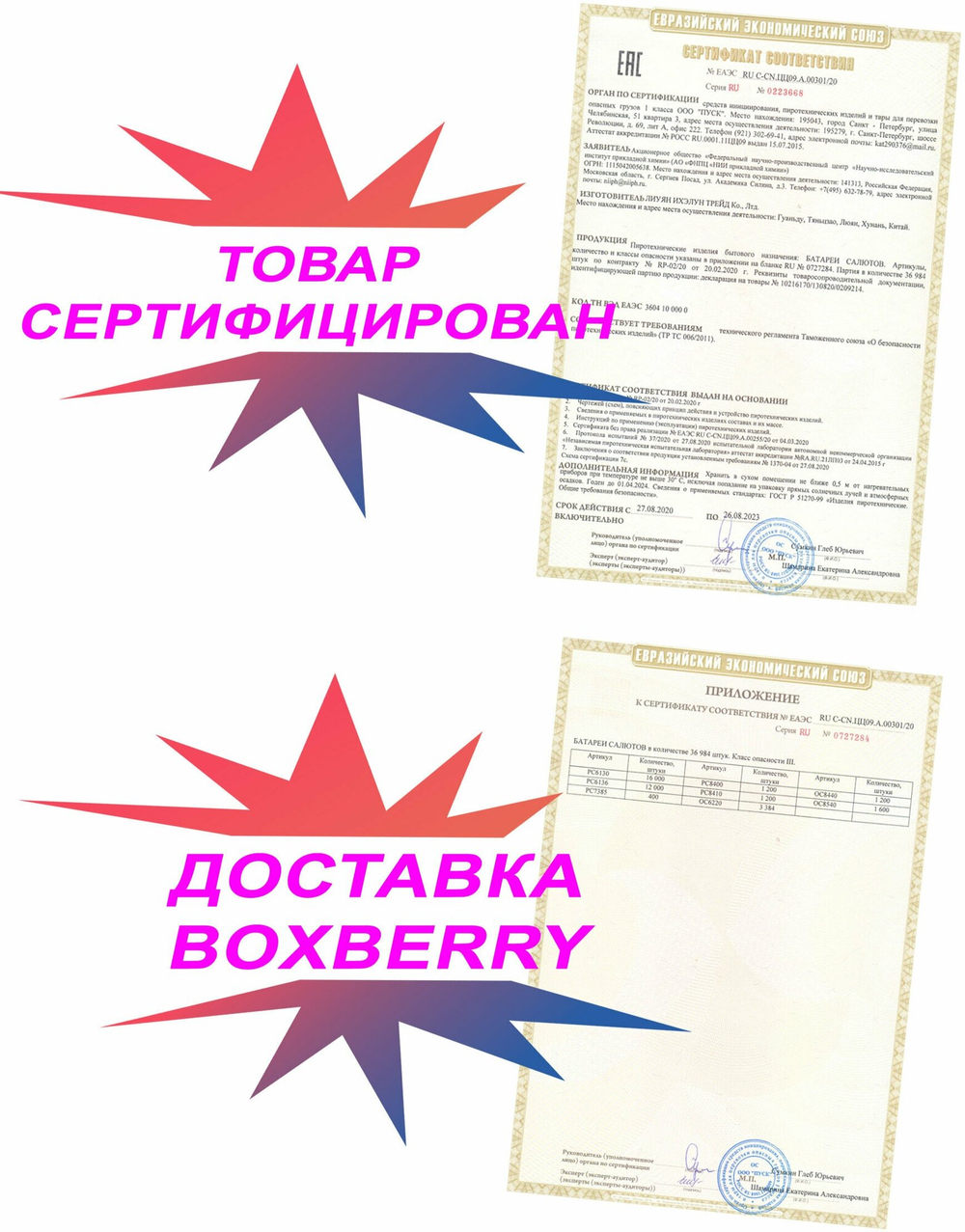 Фейерверк Салют "Дух огня" (48 залпов, калибр 0,8") Огненный цветок